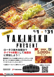 タイヤキャンペーンのお知らせです！