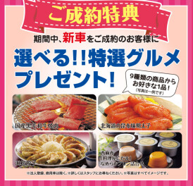 スズキの日６月７日（土）～6月１5日（日）、ご来店お待ちしております☆彡
