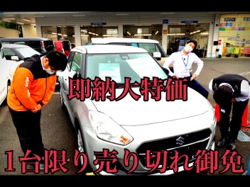 即納車可能なスイフトございます！！詳細は東久留米スタッフへ！！