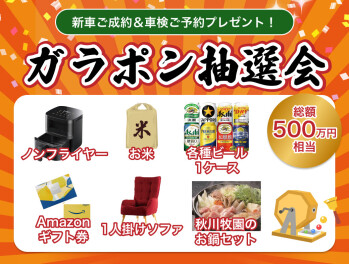 【1月3日〜13日】高野山スズキの新春初売祭！