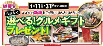 スズキの初売りラストです！！