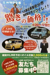 ＬＩＮＥ予約でオイル交換値引き！☆