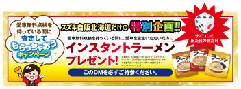 愛車無料点検残りあと２日！！