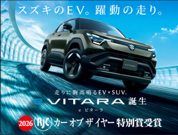 新型「e ビターラ」2026年次 RJＣカーオブザイヤー特別賞受賞！