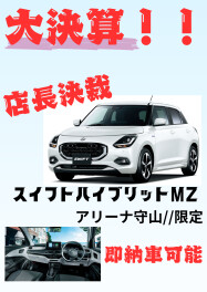 今イチオシのお車