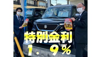 かえるプランが1.9％1.9％1.9％