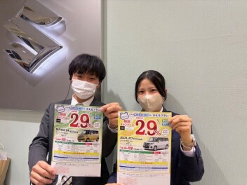 かえるプラン《特別金利今月まで！！！》