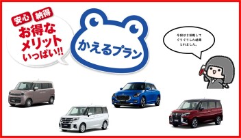 特別金利でお得です！