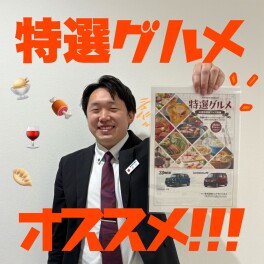 ご成約特典がリニューアル！☆