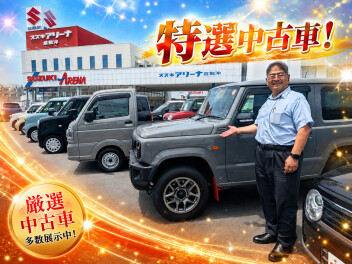 ＜特選＞オススメ中古車ご紹介！！