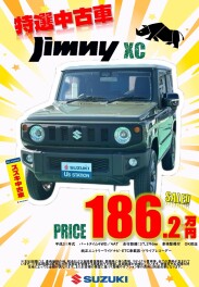 ☆　特選中古車　ジムニー　１台限り　☆