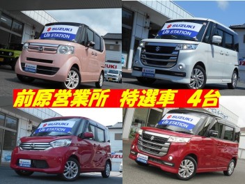 中古車最新情報！