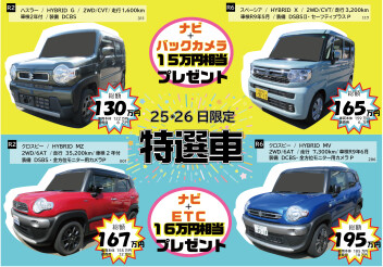 ☆★お客様感謝祭★☆