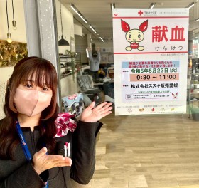 献血のご案内♪