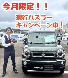 週末展示会開催中！