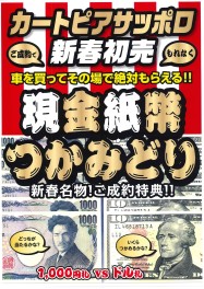 今年も大変お世話になりました！初売り告知です！！