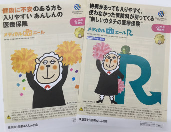 １０月２５日★生命保険無料診断会★