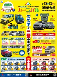 ☆今週末の産業会館イベント開催☆