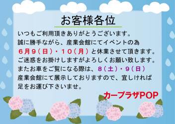 休業のご案内