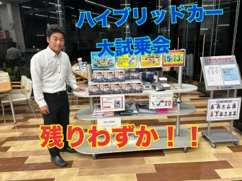 イベント終了まで残りわずか！！