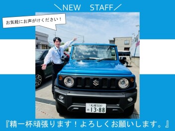 こんにちは！新人のたなかです！★