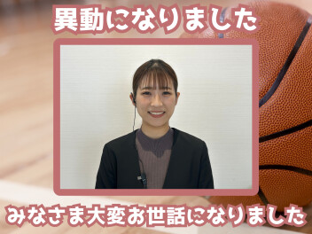 スタッフ異動とイベントのお知らせです