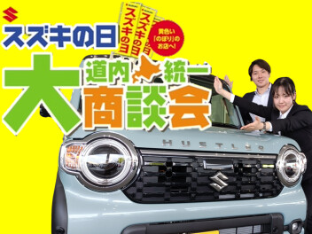 NEWハスラー試乗できます！
