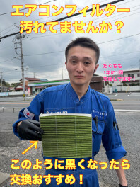 ☆アリーナ姉崎☆エアコンフィルター交換してますか？