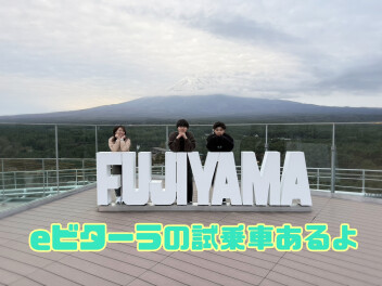 eビターラの試乗車で乗り心地体験してみませんか？