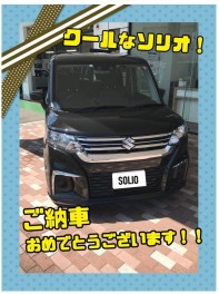 Ｔ様　ソリオご納車おめでとうございます！