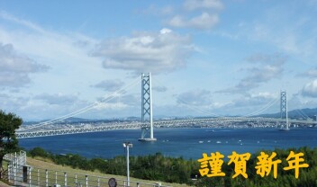 ＊　＼　新年のご挨拶　／　＊