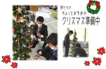 クリスマス準備☆