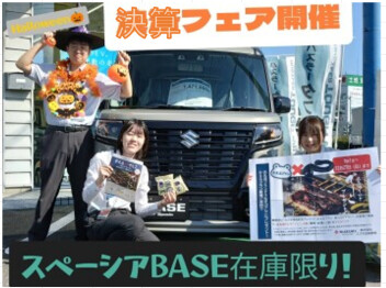 【９月スズキ最終決算！！】