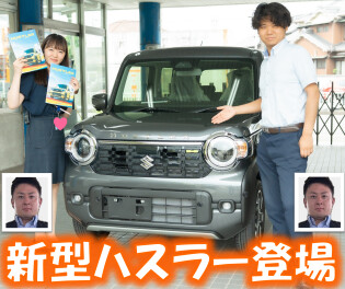 新型ハスラー！！！