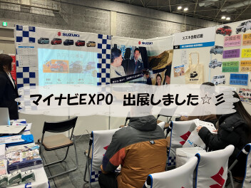 『マイナビEXPO』に出展しました(^_-)-☆