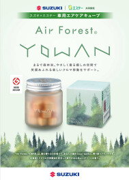 車酔い？これならYOWAN(^_-)