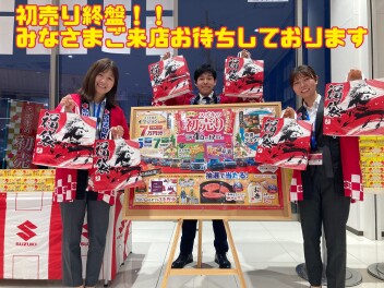 初売り終盤！！！大大特価のお車を見逃さないでください！！