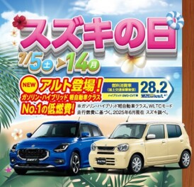展示会開催いたします