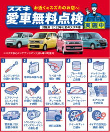 洗車や消臭・除菌もおススメです