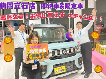 スズキの大決算も残り１週間！藤岡立石店限定車が目玉です！！