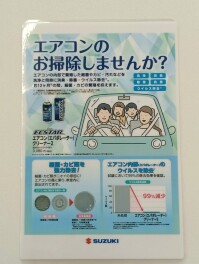 クルマのエアコンの臭い、不調はお任せください！