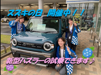 スズキの日　イベント開催！