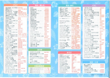 困っていない時もＪＡＦはすごいぞ！