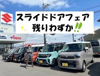 キャンペーン終了まで残りわずか！！！