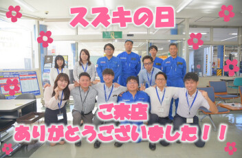 スズキの日ありがとうございました！！！