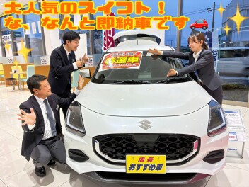 即納車あります！土日は展示会開催します！！