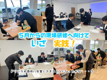 ★新入社員研修★~part2~