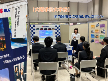 学内説明会へ行ってきました(^^)/～in大阪学院大学～