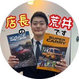 成東店の頼れる店長の名は、、