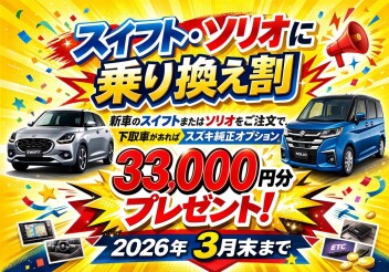 ３０日までです！！